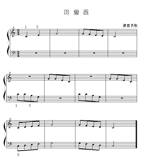 如意星