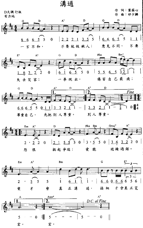沟通