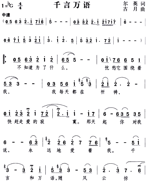 千言万语