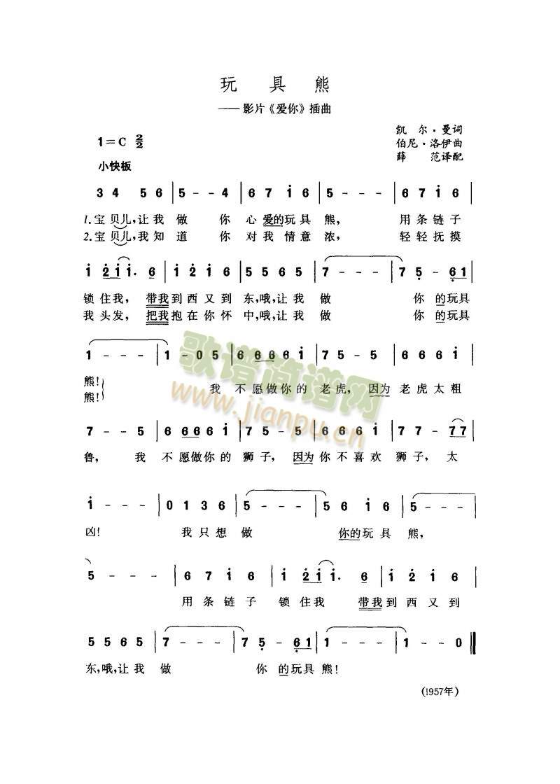 玩具熊