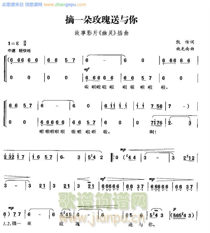 摘一朵玫瑰送给你