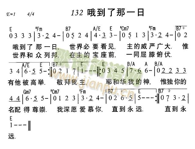哦到了那一日