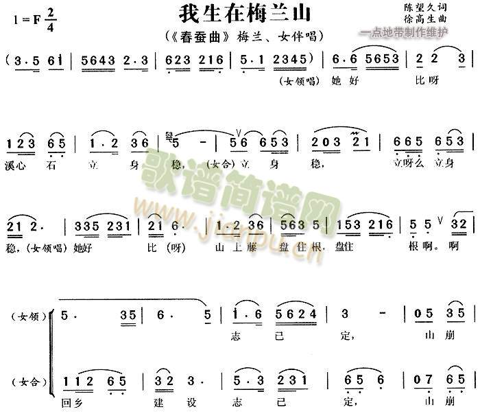 我生在梅兰山3