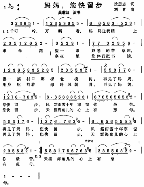 妈妈您快留步