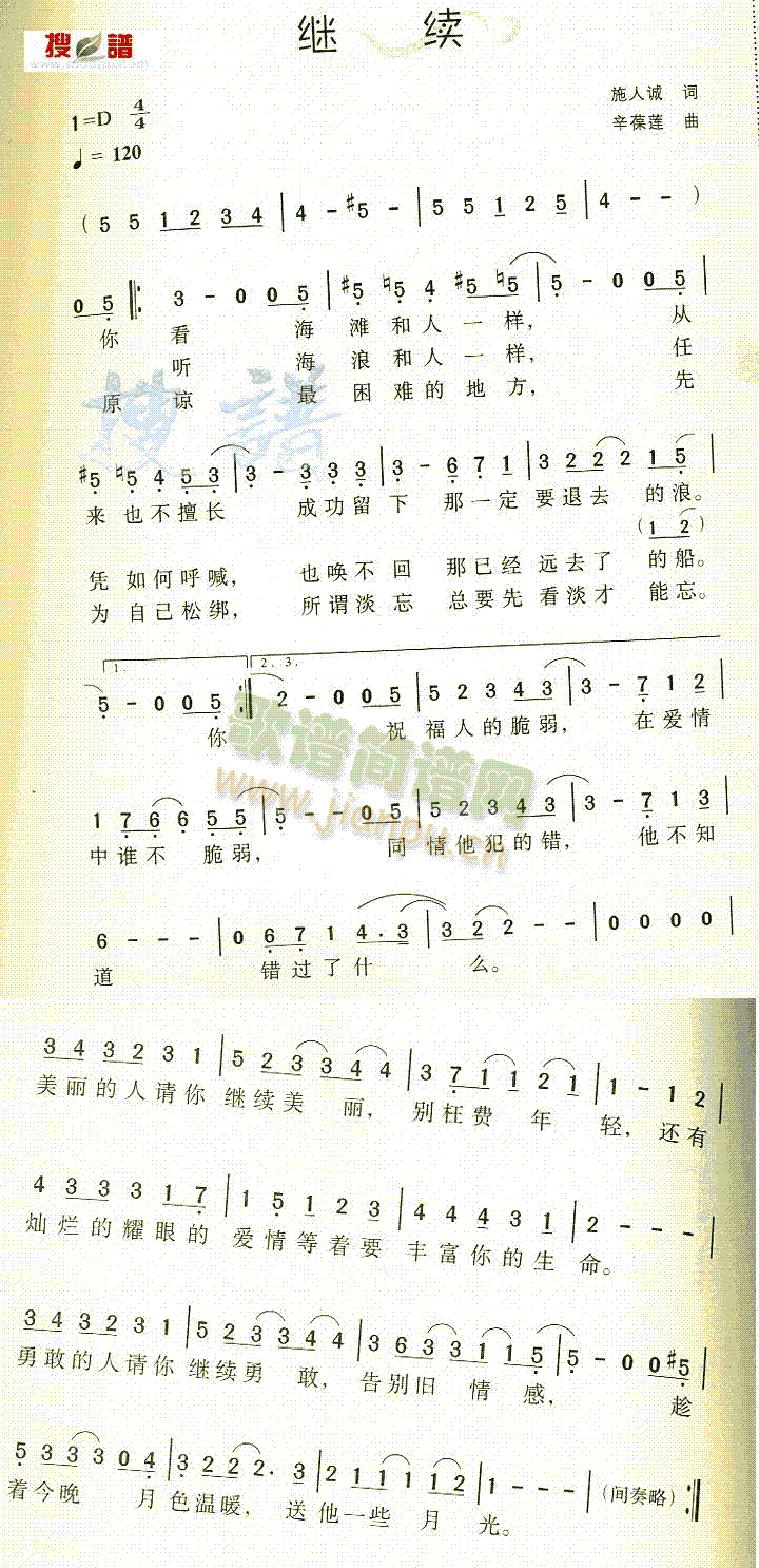 继续