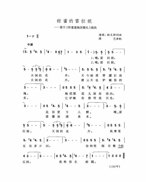 甜蜜的雷拉妮