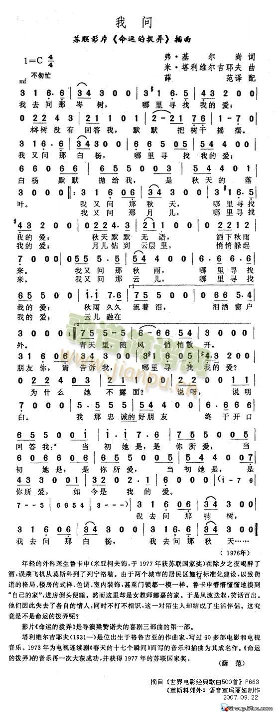 我问