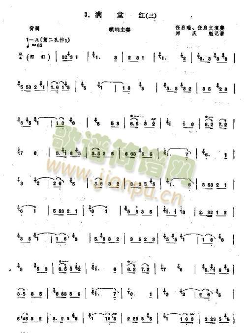 满堂红1-6