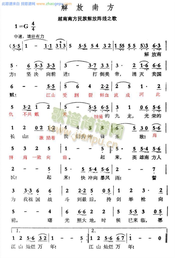 新解放南方