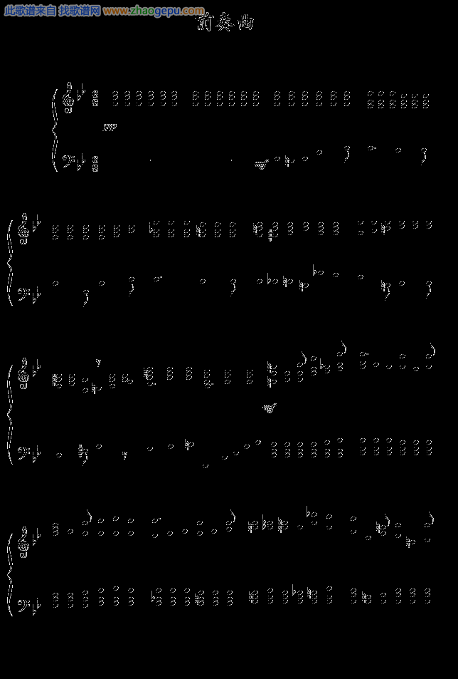 幻想曲第一章(前奏曲)