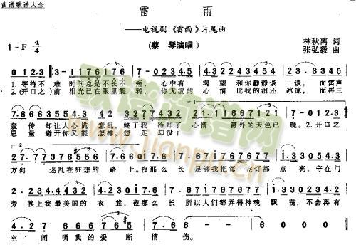 雷雨