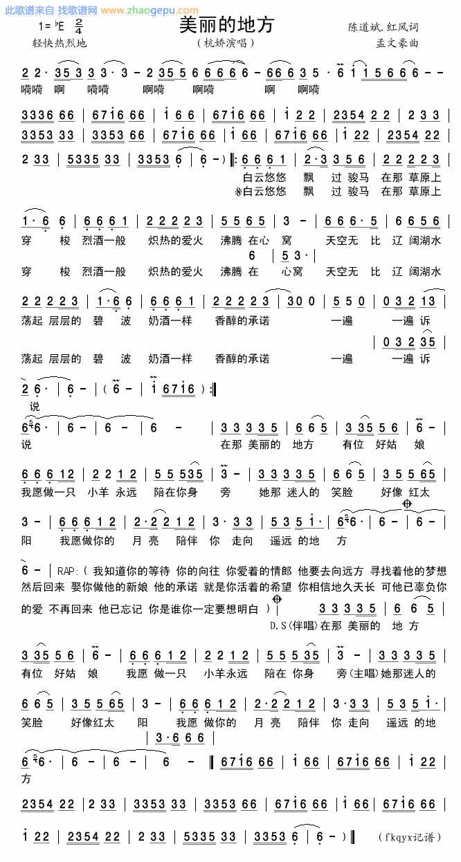 美丽的地方