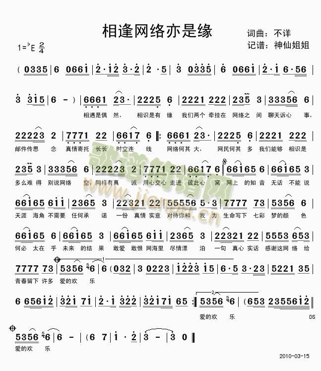 相识网络亦是缘