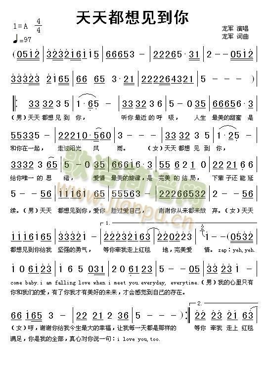 天天都想见到你