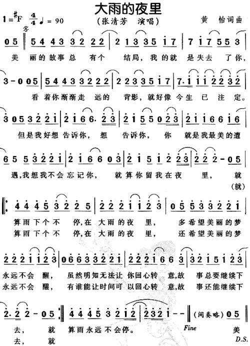 大雨的夜里