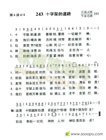 十字架的道路