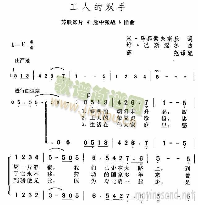 工人的双手