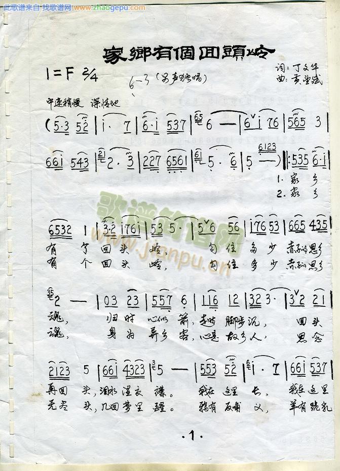 家乡有个回头岭(崇阳县白霓桥)