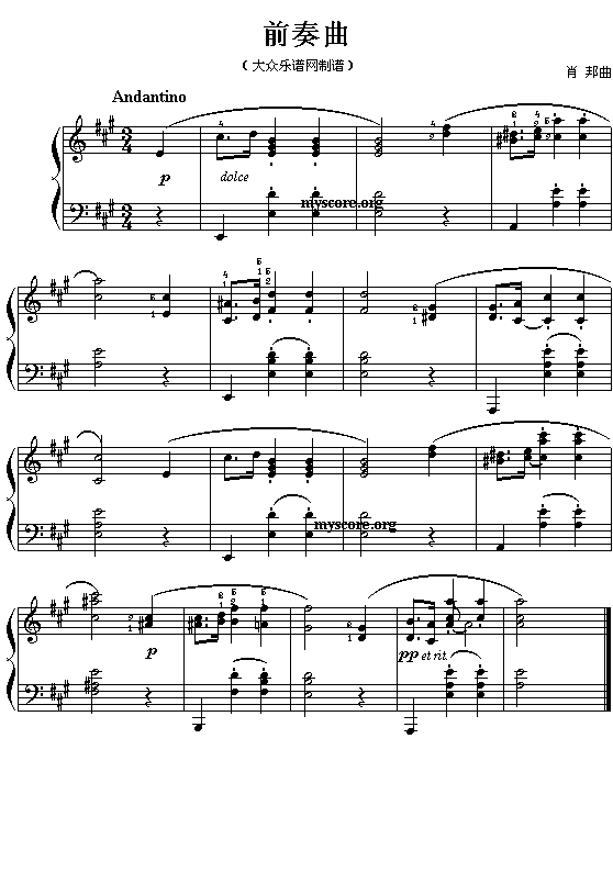 (波)肖邦钢琴小曲：前奏曲