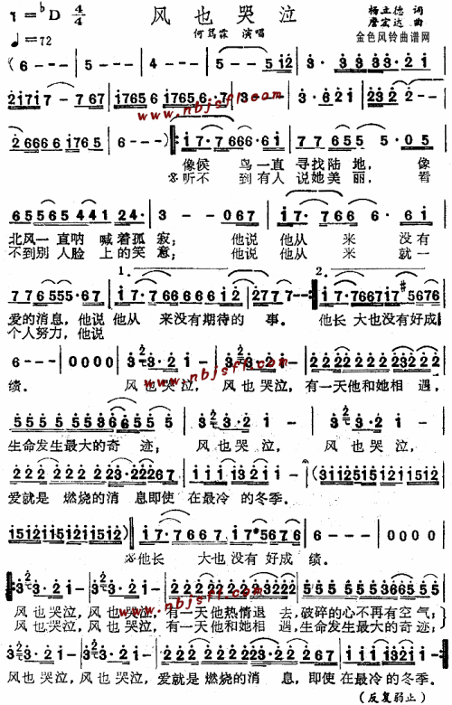 风也哭泣--何笃霖