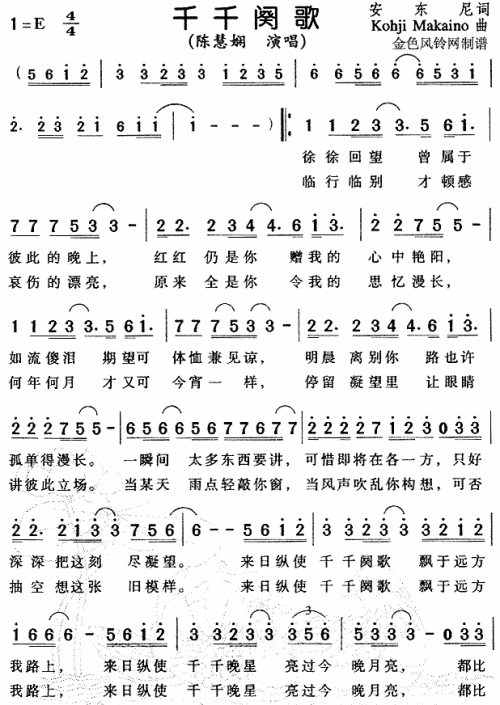千千阙歌(粤语)