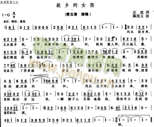 故乡的女孩
