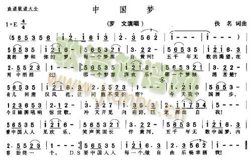 中国梦*