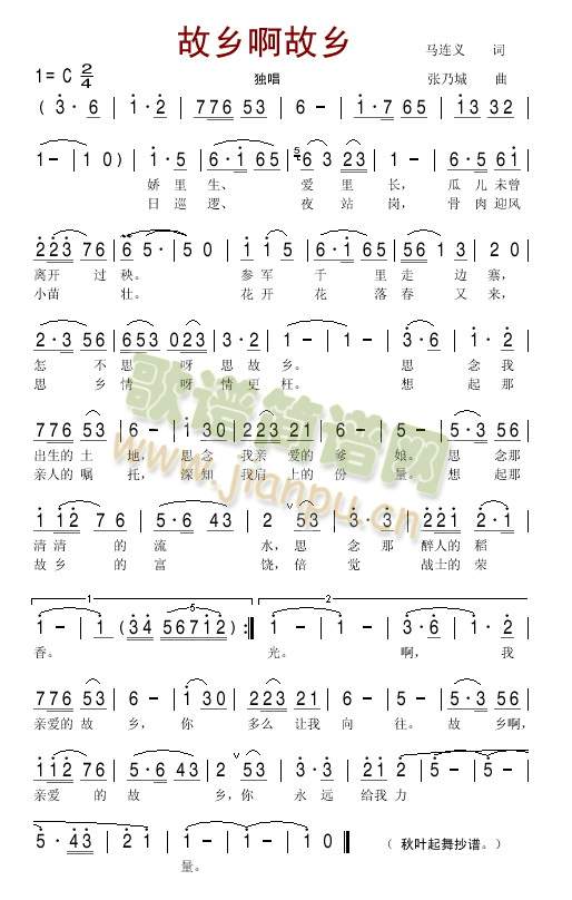 故乡啊故乡