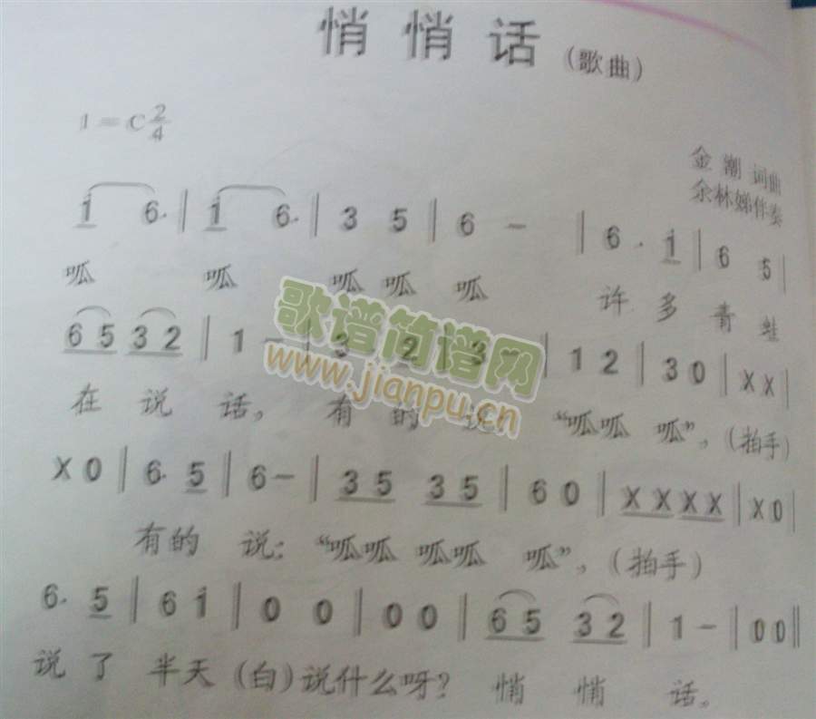悄悄话