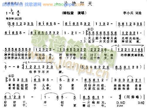 一片艳阳天－－－可听