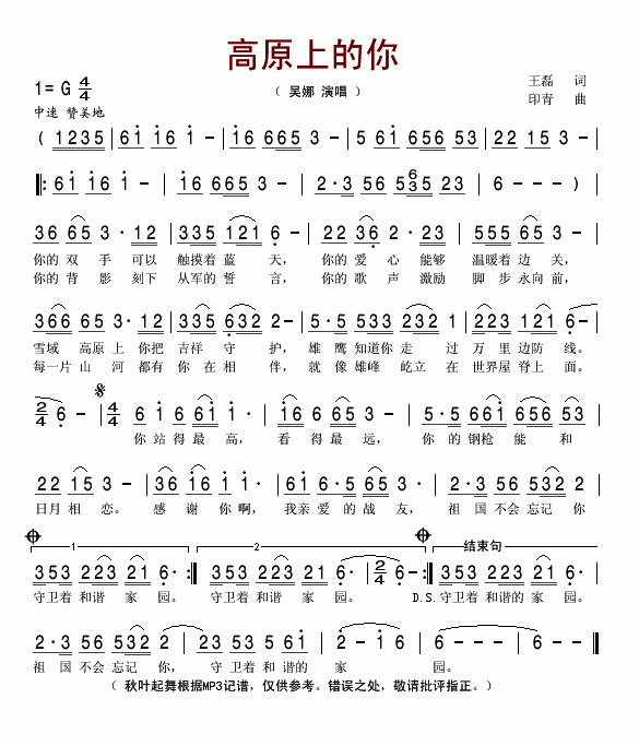 爱你耶稣