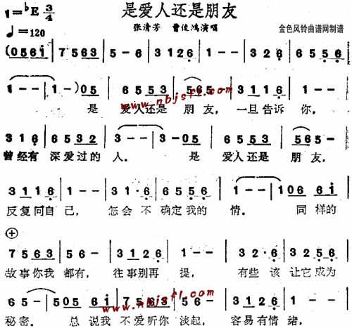 是爱人还是朋友
