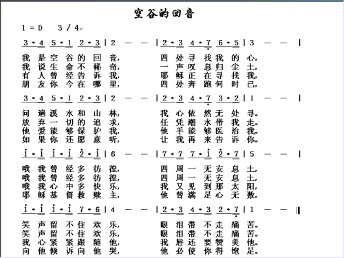 空谷的回音
