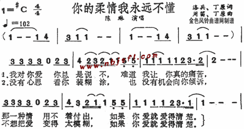 你的柔情我永远不懂