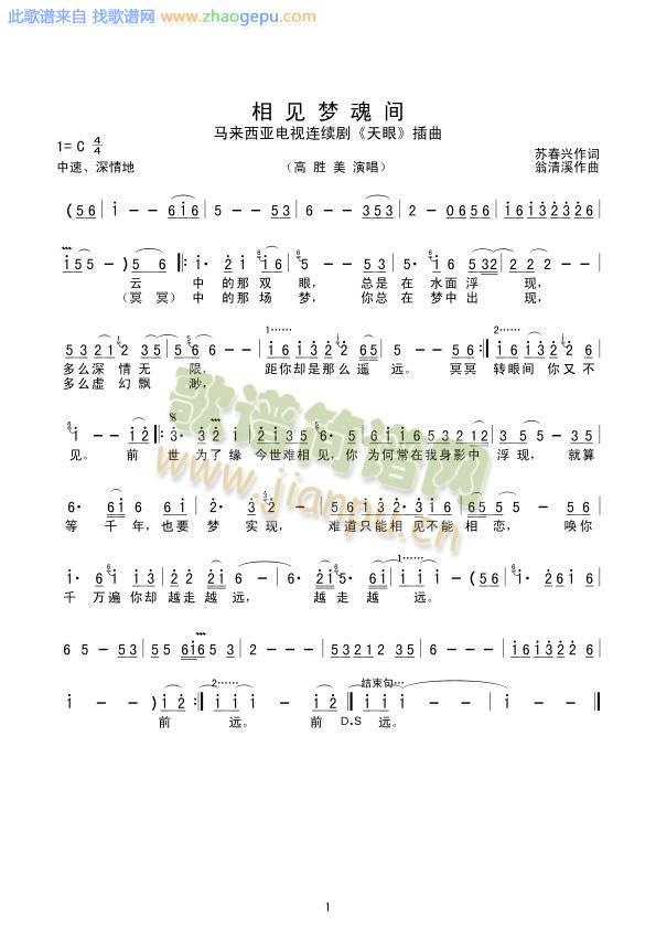 相见梦魂间