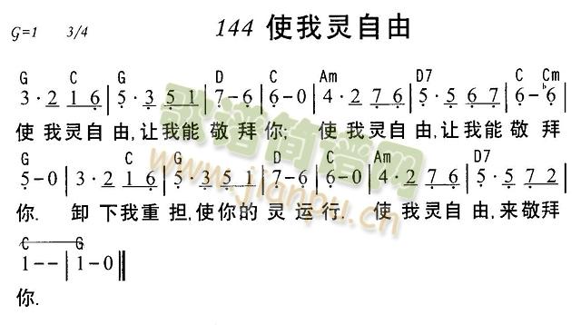 使我灵自由