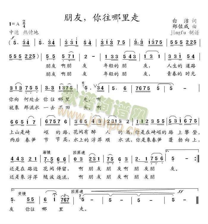 朋友，你往哪里走（蒋大为独唱系列18）