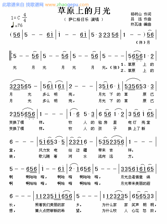 草原上的月光