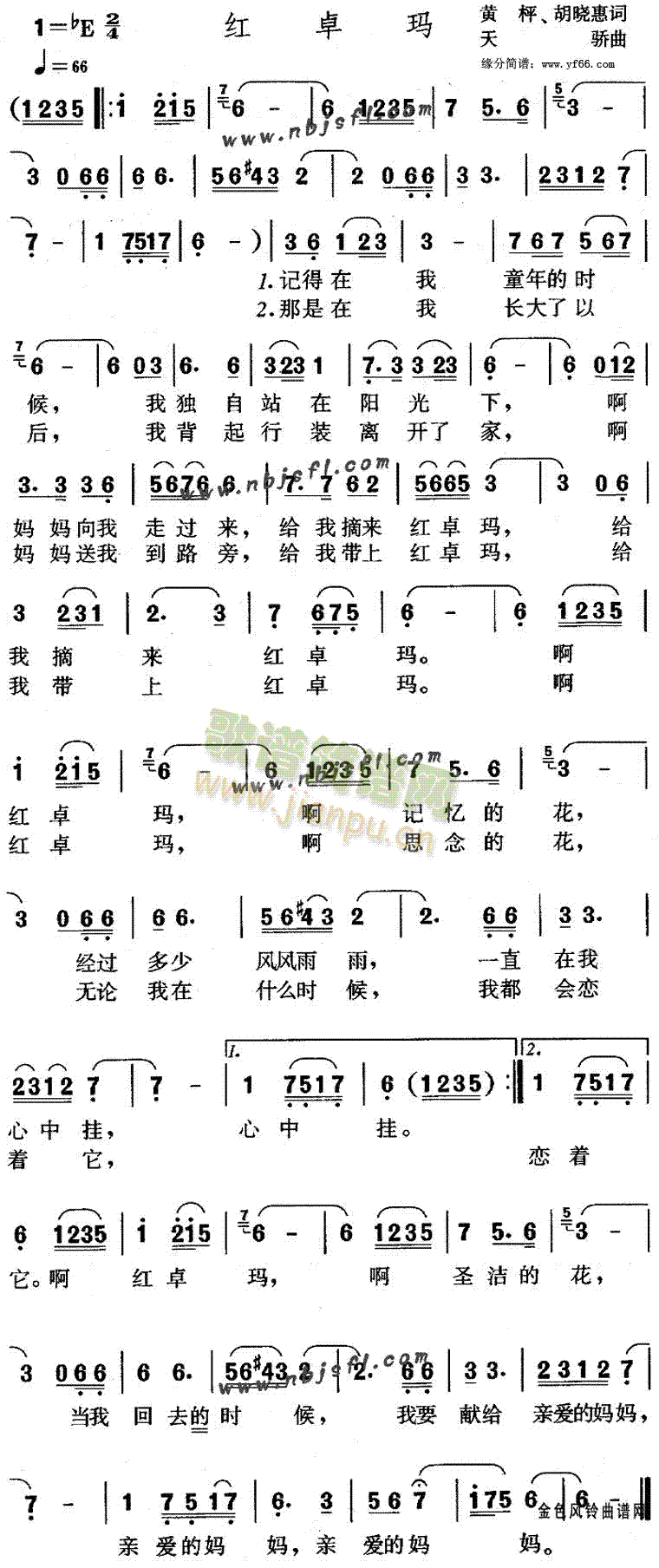 红卓玛