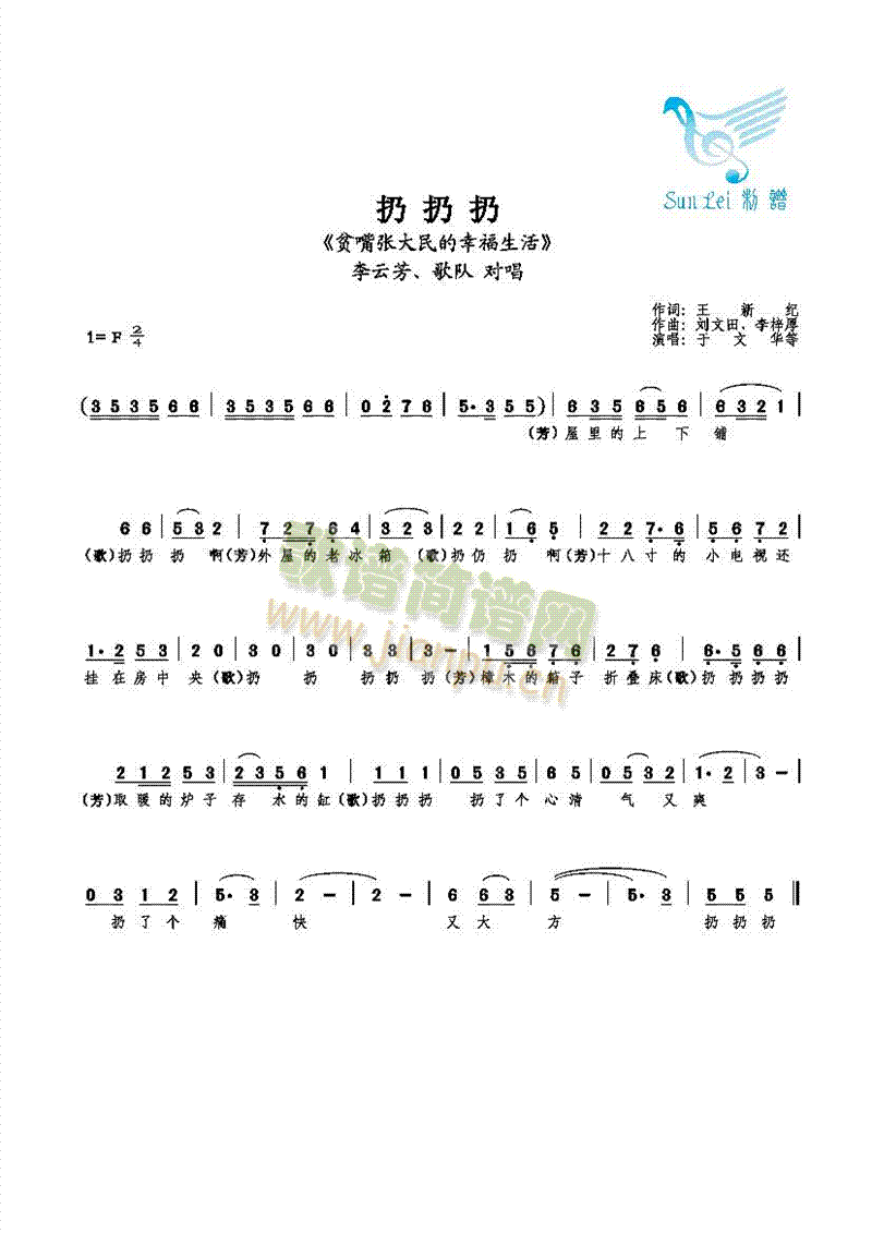 扔扔扔
