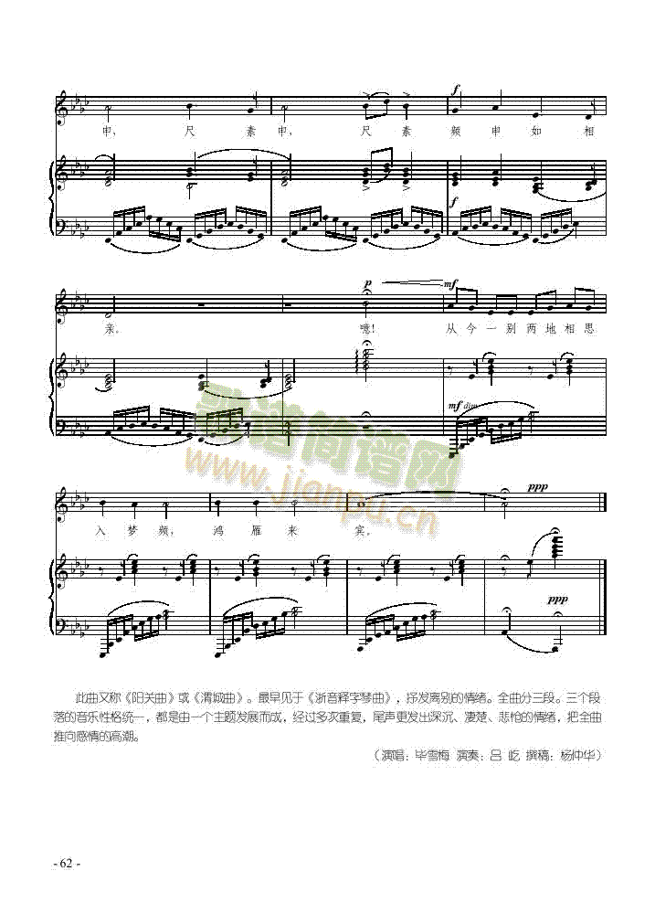 阳关三叠