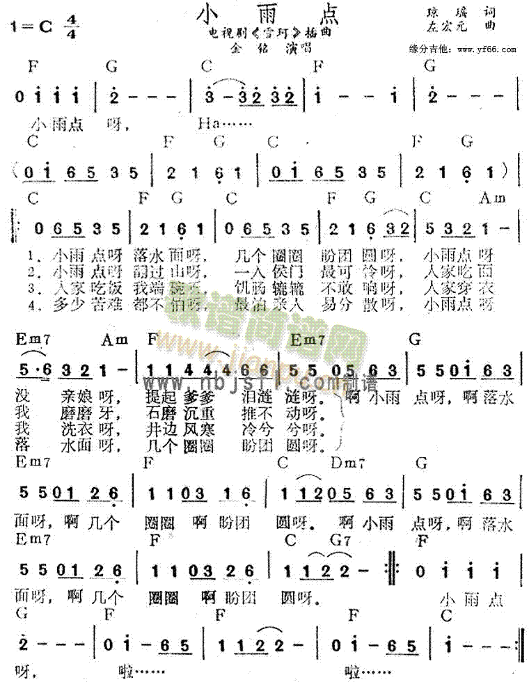 小雨点