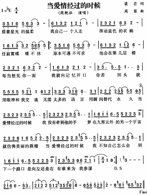 当爱情经过的时候