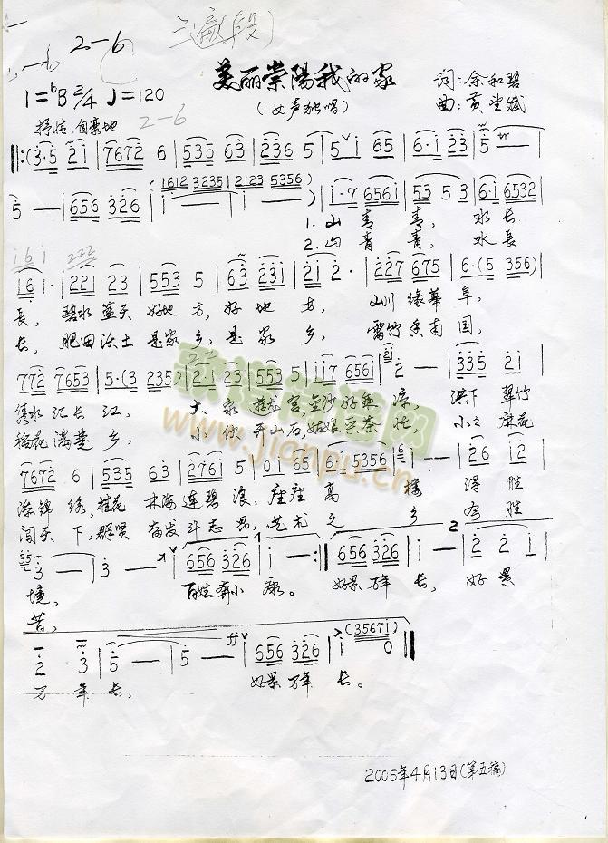 美丽崇阳我的家