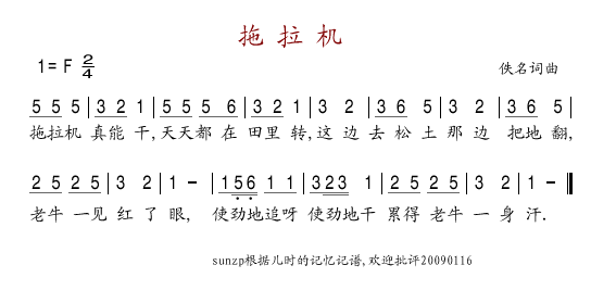 拖拉机