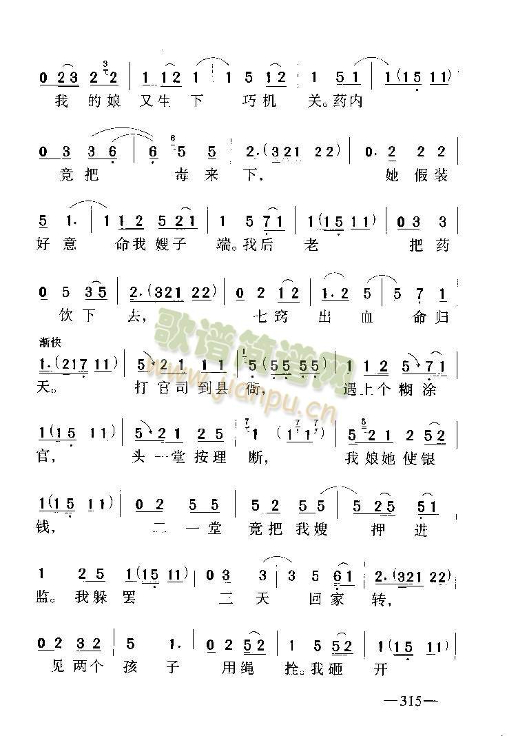 你看我浑身上下都是冤6-9
