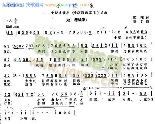 小冤家－－可听