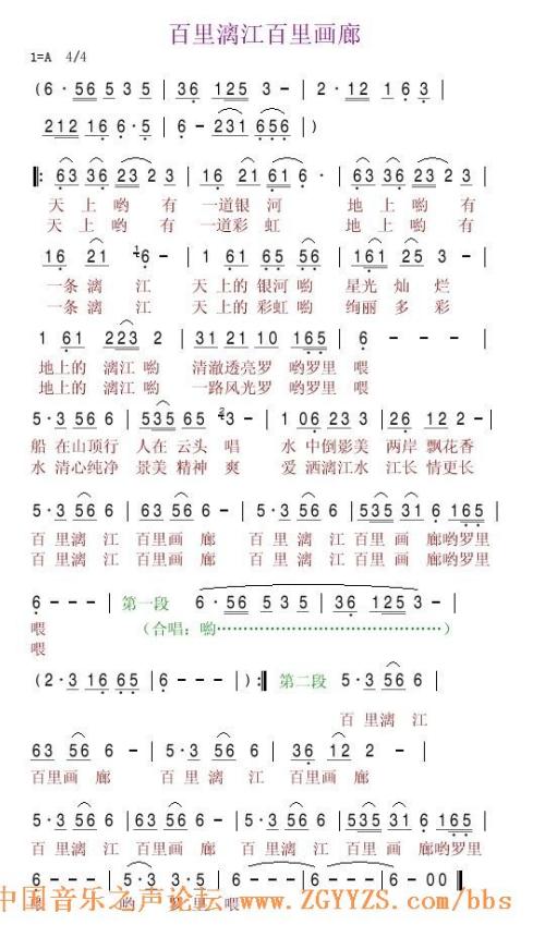 百里漓江百里画廊