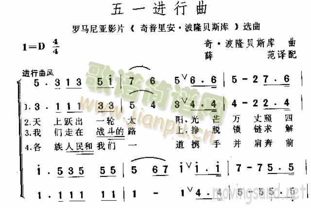 五一进行曲