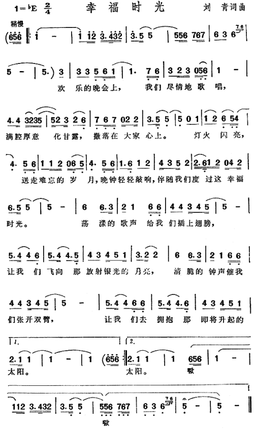幸福时光